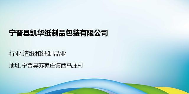 制品包裝:許可經(jīng)營項目:紙箱,加工**一般經(jīng)營項目:紙箱,銷售*