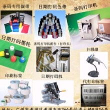  天津市贏事達辦公用品廠銷售部 主營 熱轉印碳帶 條形碼碳