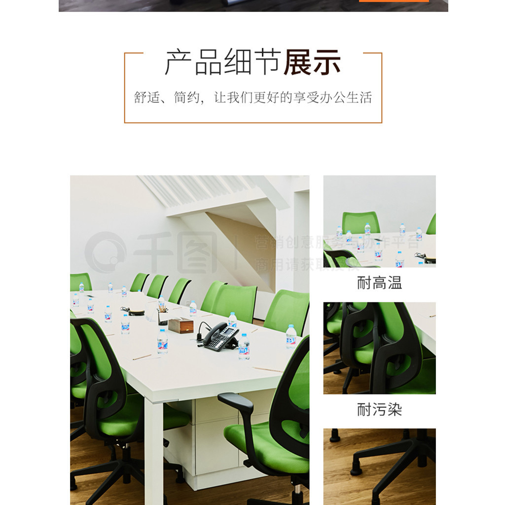 簡(jiǎn)約大方辦公桌辦公用品會(huì)議桌學(xué)習(xí)桌詳情頁(yè)